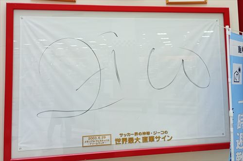 世界最大ジーコ直筆サイン