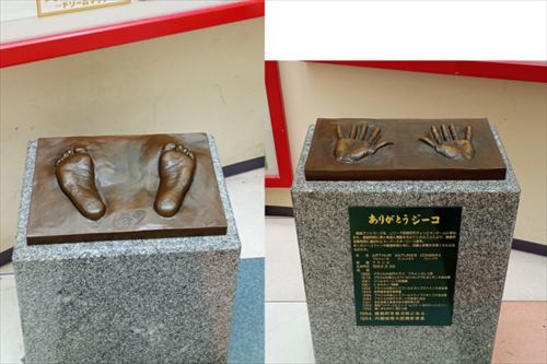 ジーコの手形足型